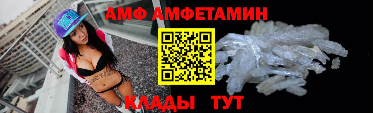АМФЕТАМИН VHQ Бугуруслан