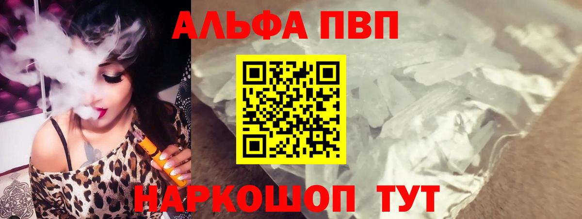 APVP Crystall  наркошоп  Бугуруслан  Вход с VPN  Альфа ПВП мука  A PVP СК КРИС 