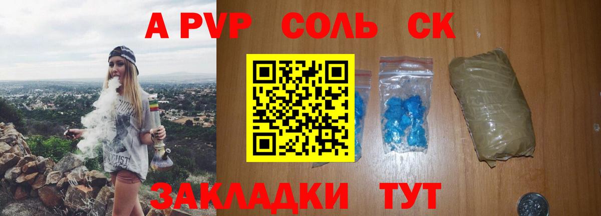 Alpha PVP СК Бугуруслан