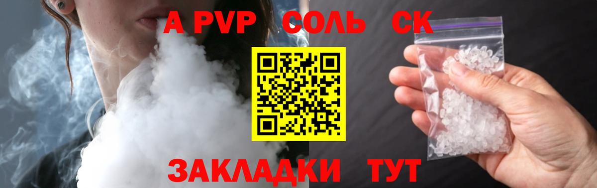 Alpha-PVP СК КРИС  A PVP VHQ  Alfa_PVP  Бугуруслан  Alpha PVP Crystall 