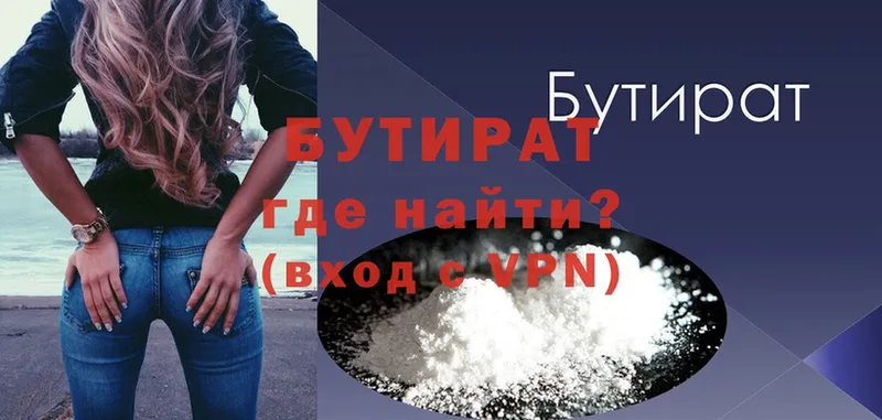 магазин продажи   Бугуруслан  Бутират GHB 