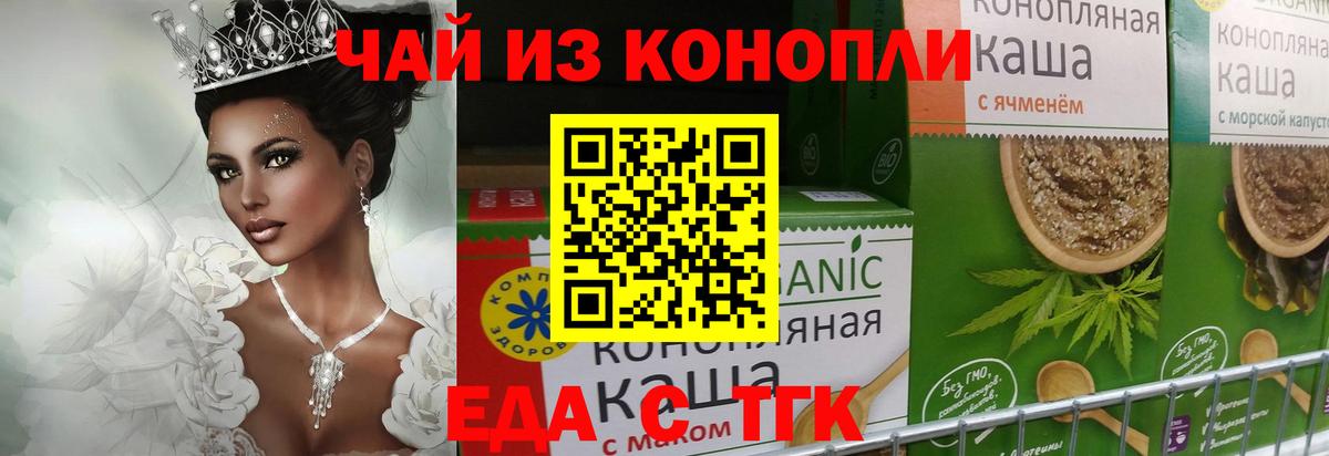Cannafood марихуана  Вход с VPN  Бугуруслан 