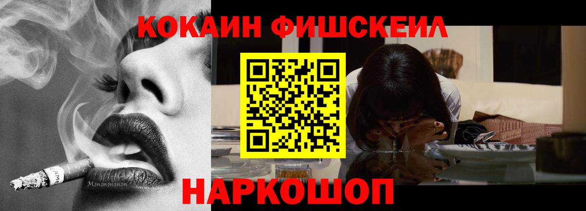 КОКАИН  Кокаин 99%  Кокаин Эквадор  Вход с VPN  Бугуруслан 