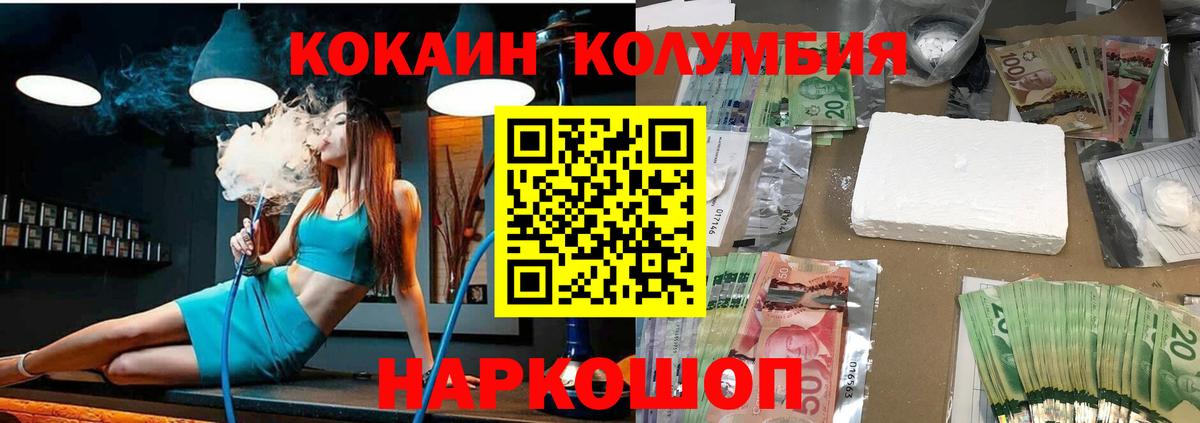 КОКАИН VHQ Бугуруслан