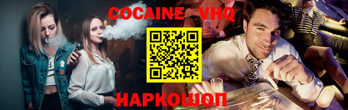 Cocaine Перу Бугуруслан