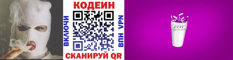Кодеин напиток Lean (лин)  наркота  Бугуруслан 