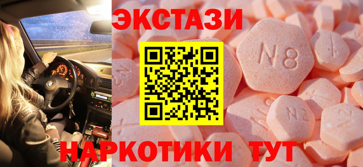 Ecstasy mix Бугуруслан