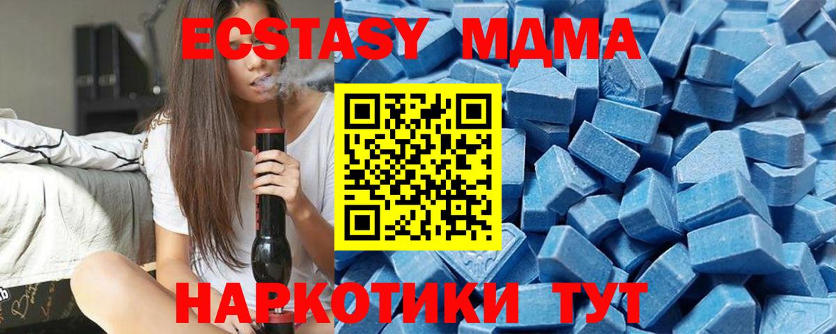 ЭКСТАЗИ 280мг Бугуруслан