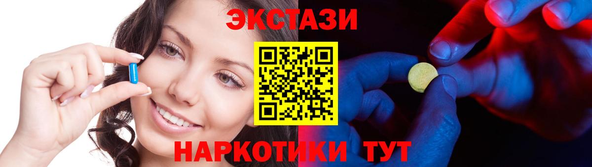 ЭКСТАЗИ ешки  Экстази TESLA  МЕГА как войти  Бугуруслан 