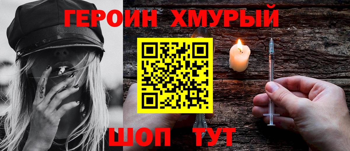 Бугуруслан  Героин Афган  Героин  Вход с VPN 