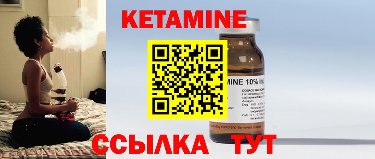 Кетамин ketamine  КЕТАМИН VHQ  Вход с VPN  Бугуруслан 