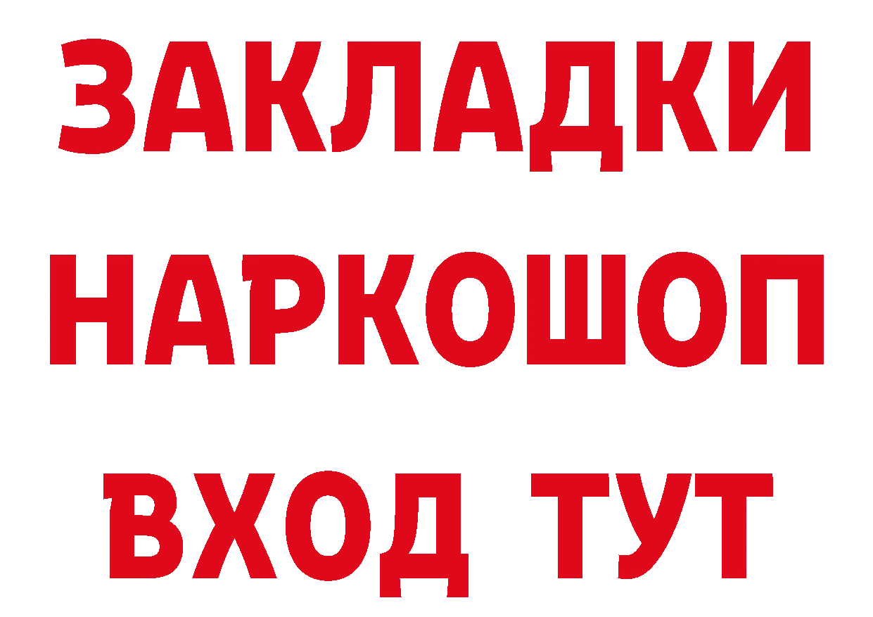 Как найти наркотики? площадка состав Бугуруслан