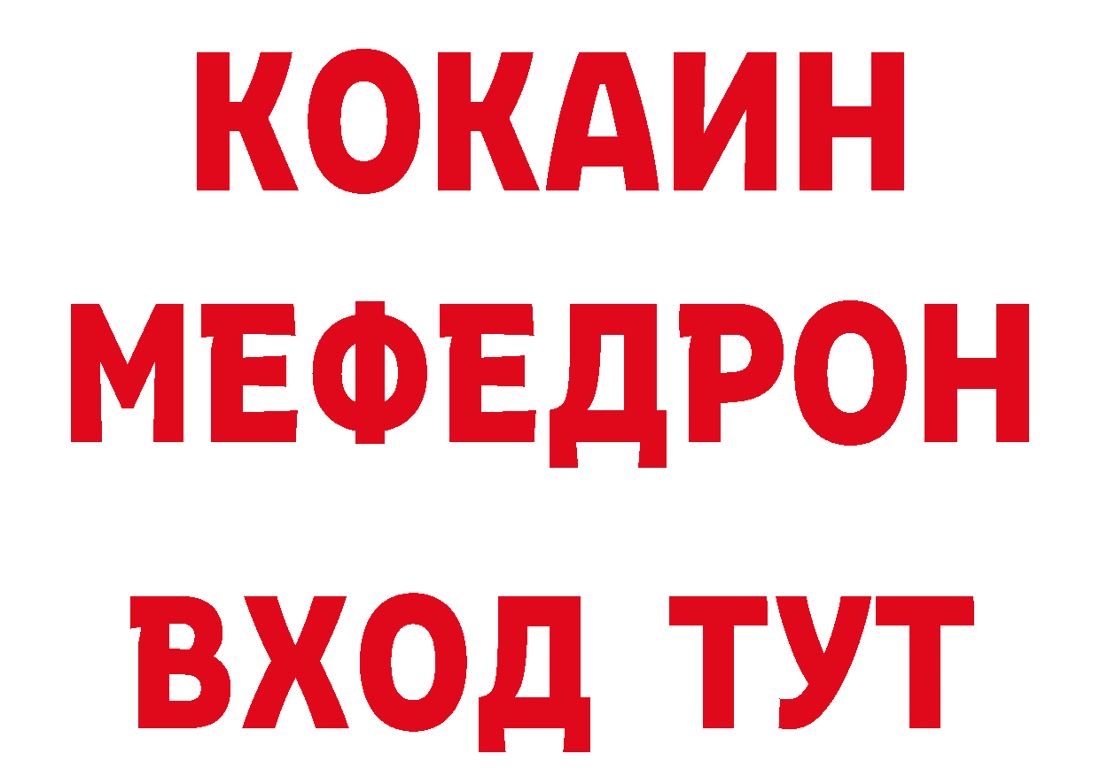 МЕФ VHQ как войти нарко площадка ОМГ ОМГ Бугуруслан