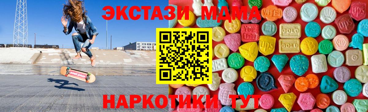 MDMA кристаллы  МДМА VHQ  Бугуруслан 