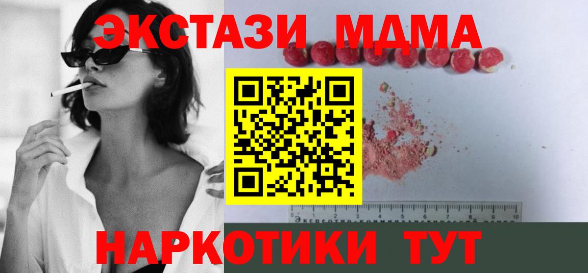 МДМА crystal  MDMA VHQ  Бугуруслан  Вход с VPN 