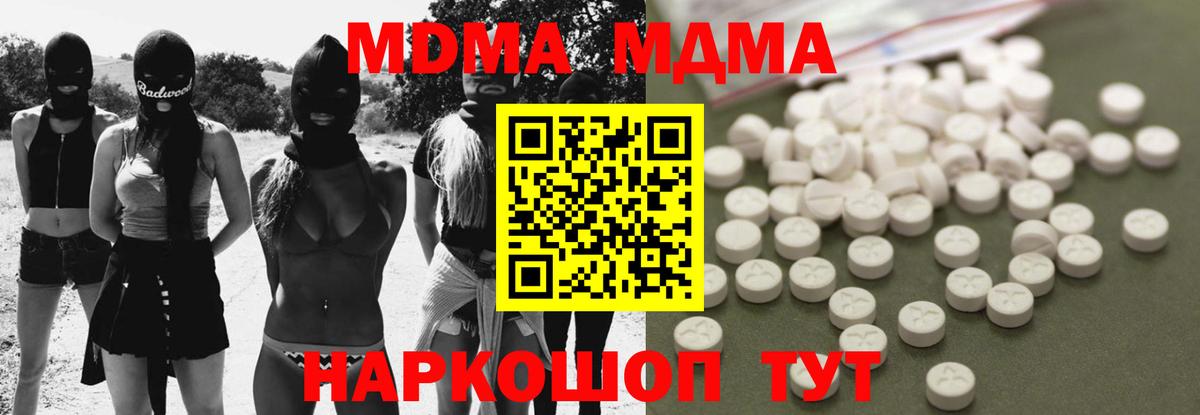 MDMA молли Бугуруслан