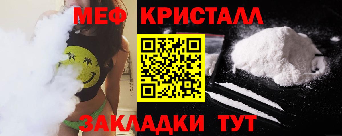Мефедрон кристаллы  Вход с VPN  Бугуруслан  МЯУ-МЯУ  МЕФ мяу мяу 