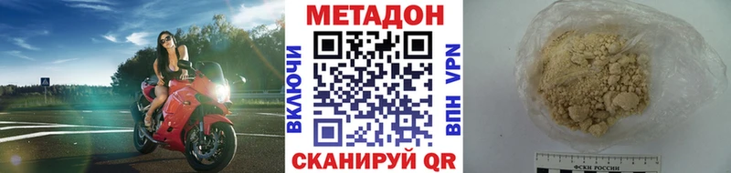 Метадон VHQ Бугуруслан
