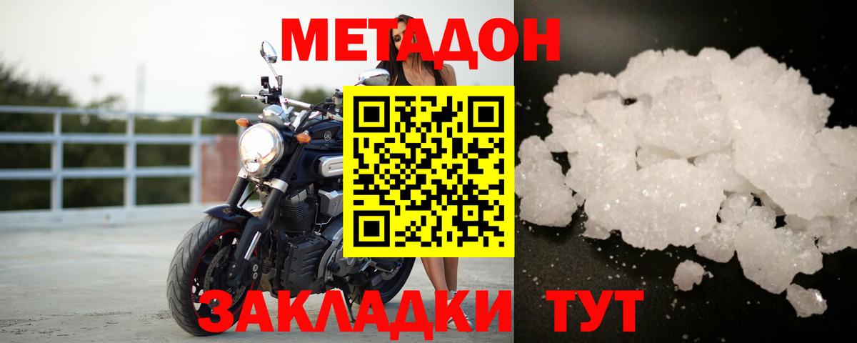 МЕГА вход  МЕТАДОН кристалл  Вход с VPN  Бугуруслан 