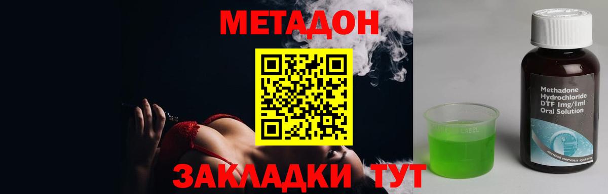 MEGA как зайти  Бугуруслан  МЕТАДОН methadone  МЕТАДОН мёд 