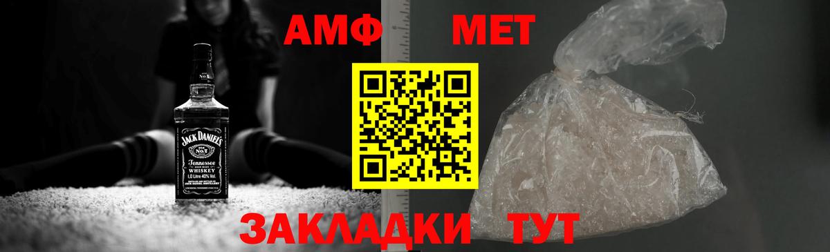 МЕТАМФЕТАМИН  Бугуруслан  Метамфетамин Methamphetamine 