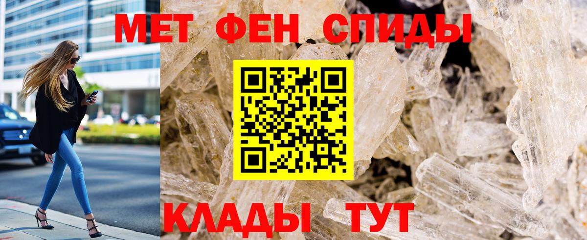Метамфетамин мет  Метамфетамин мет  Первитин  Вход с VPN  Бугуруслан 