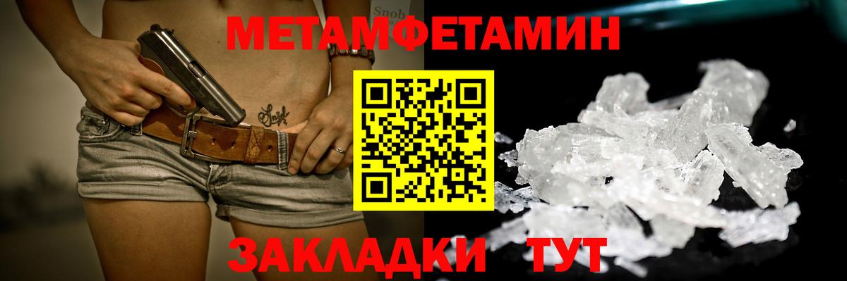 МЕТАМФЕТАМИН кристалл Бугуруслан