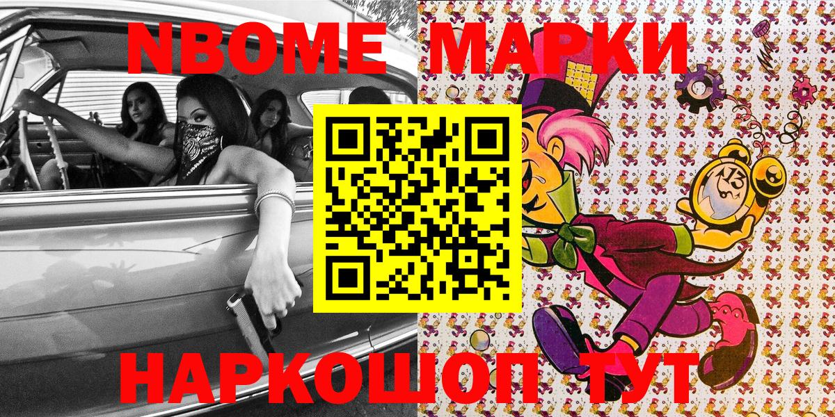 Бугуруслан  Марки N-bome 1,8мг  Вход с VPN  Марки N-bome 1,8мг 