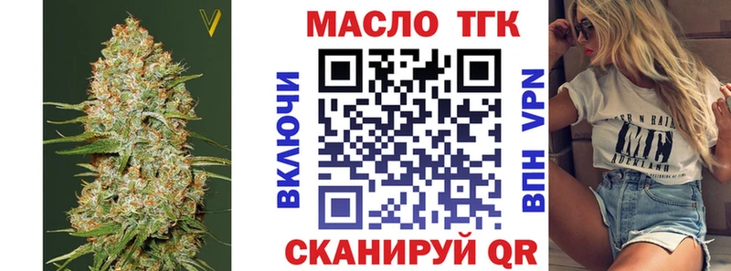 Дистиллят ТГК THC oil  Бугуруслан 