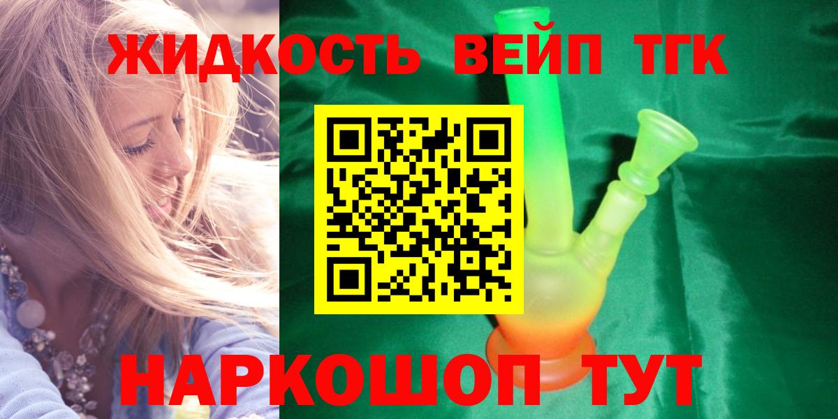 Дистиллят ТГК концентрат  Бугуруслан  ТГК THC oil 