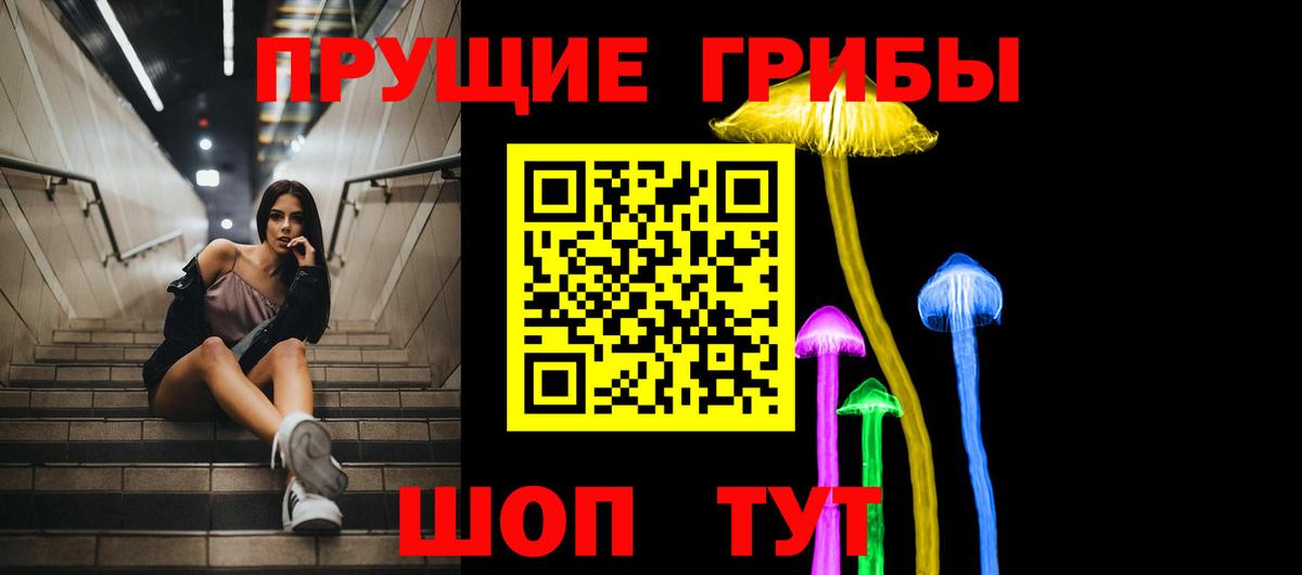 Псилоцибиновые грибы MAGIC MUSHROOMS  Бугуруслан 