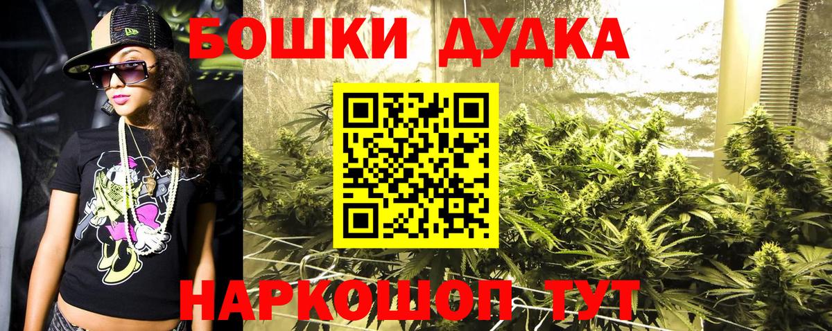 Бошки Шишки THC 21%  Вход с VPN  Бугуруслан  Бошки Шишки SATIVA & INDICA 